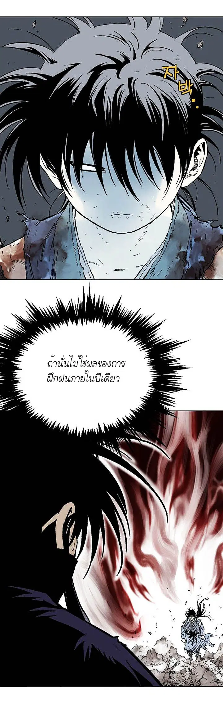 Gosu ตอนที่ 133 หน้า 30