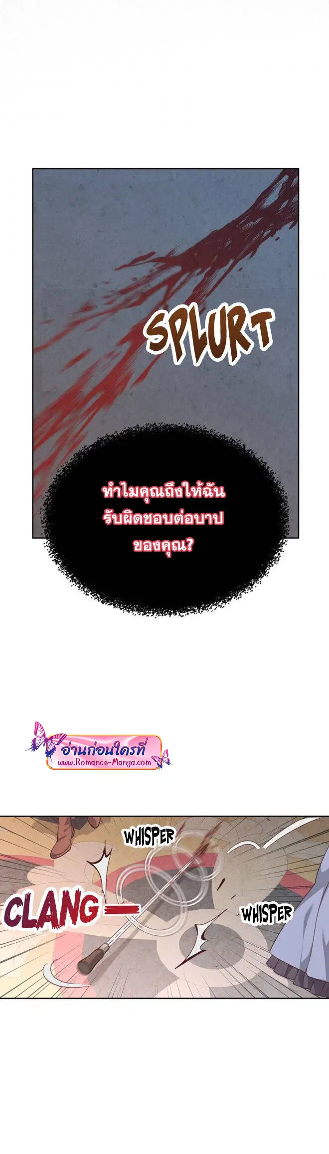 The Knight and Her Emperor ตอนที่ 136 หน้า 21