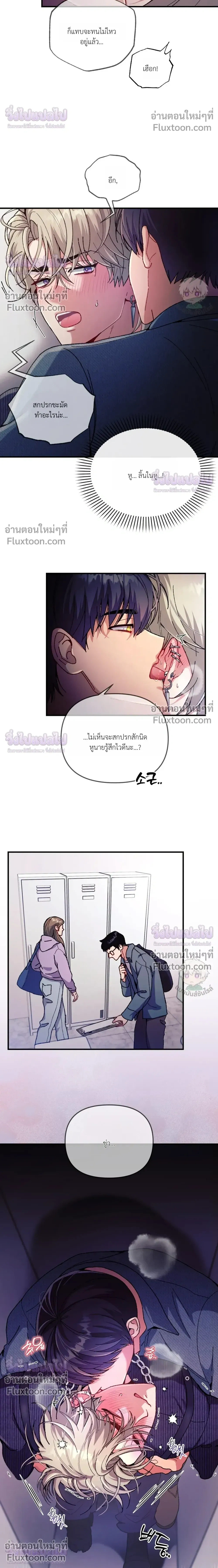 Doing XX with Homemaster – ทำ XX กับโฮมมาสเตอร์ ตอนที่ 3 หน้า 20