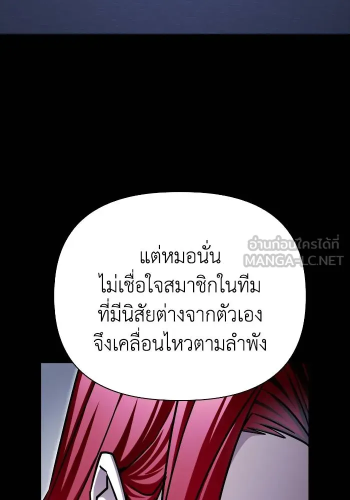 Superhuman Battlefield เกมของยอดมนุษย์ ตอนที่ 103 หน้า 3