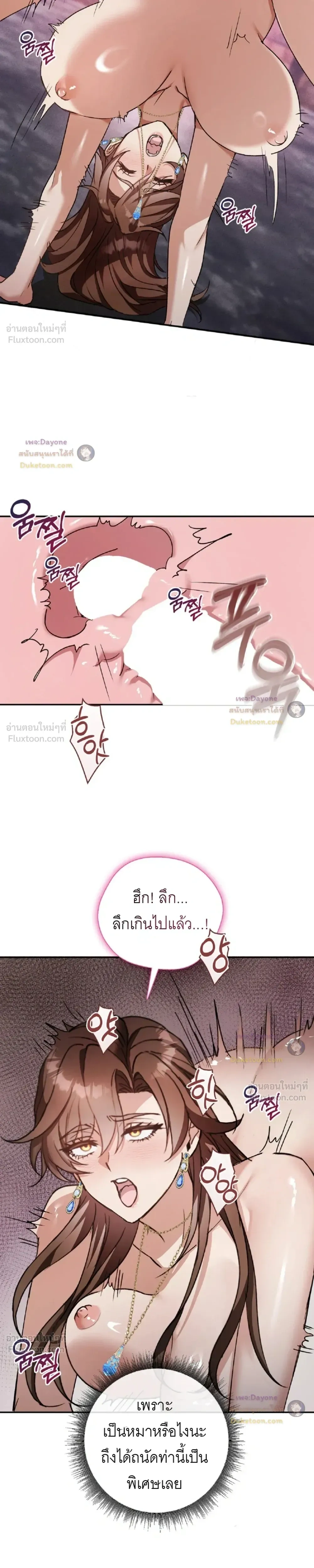 Hell Visit Record – บันทึกเยือนนรก ตอนที่ 5 หน้า 8