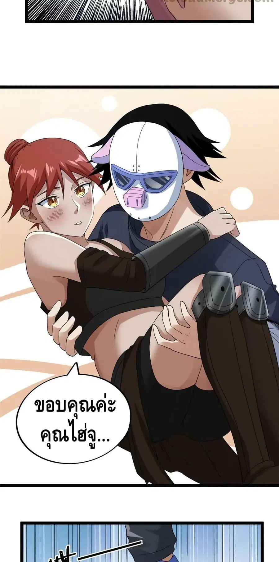 I Have 999 Skills ตอนที่ 160 หน้า 28