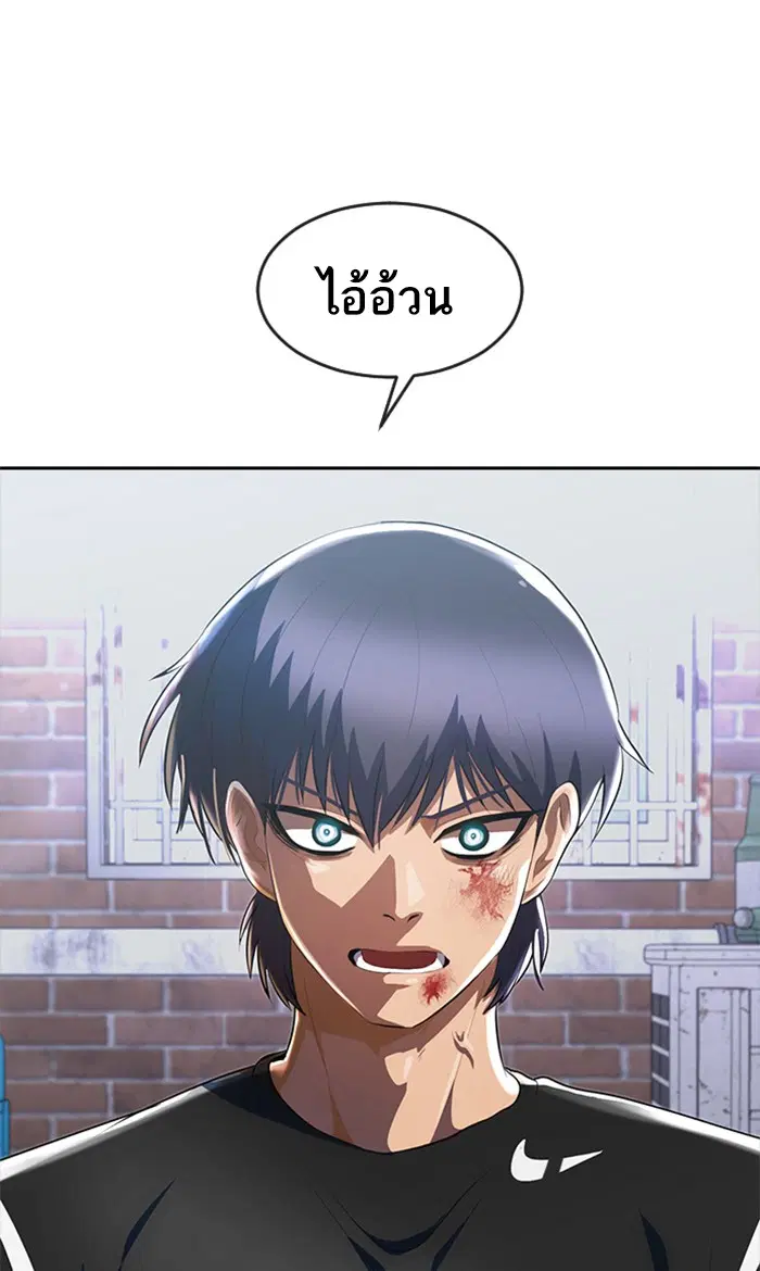 Random Chat ตอนที่ 220 หน้า 38