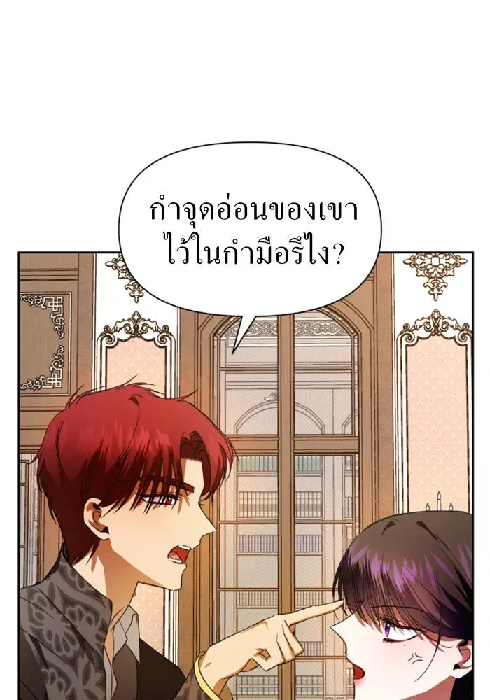Your Throne ตอนที่ 51 หน้า 56