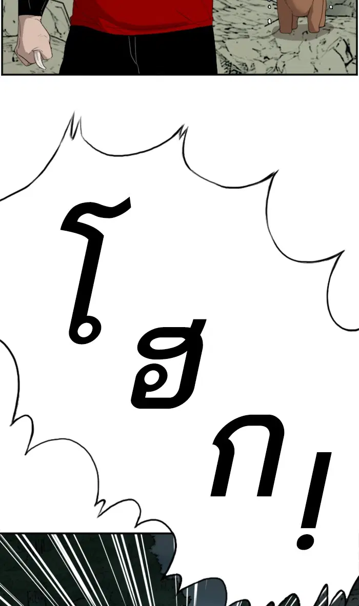 Bad Guy ตอนที่ 69 หน้า 11