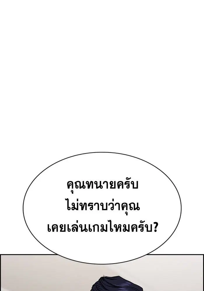 True Education ตอนที่ 62 หน้า 41