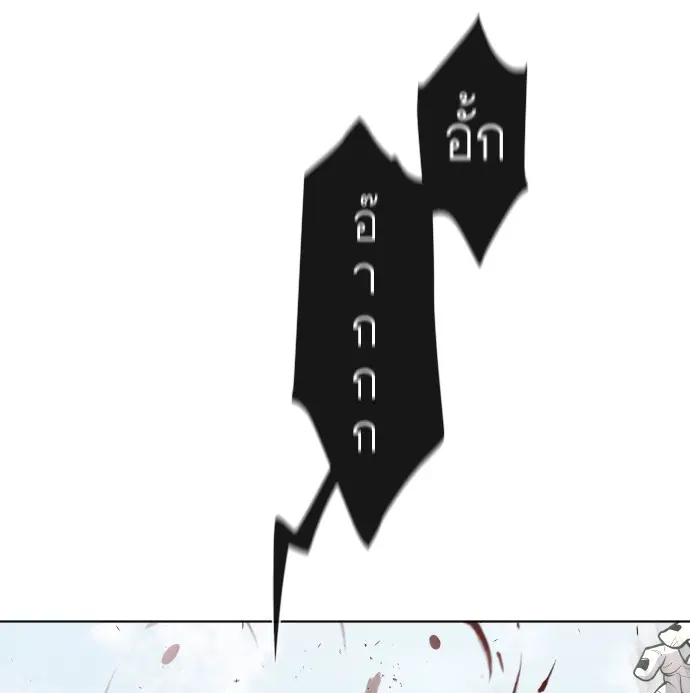 Superhuman Era ตอนที่ 66 หน้า 17