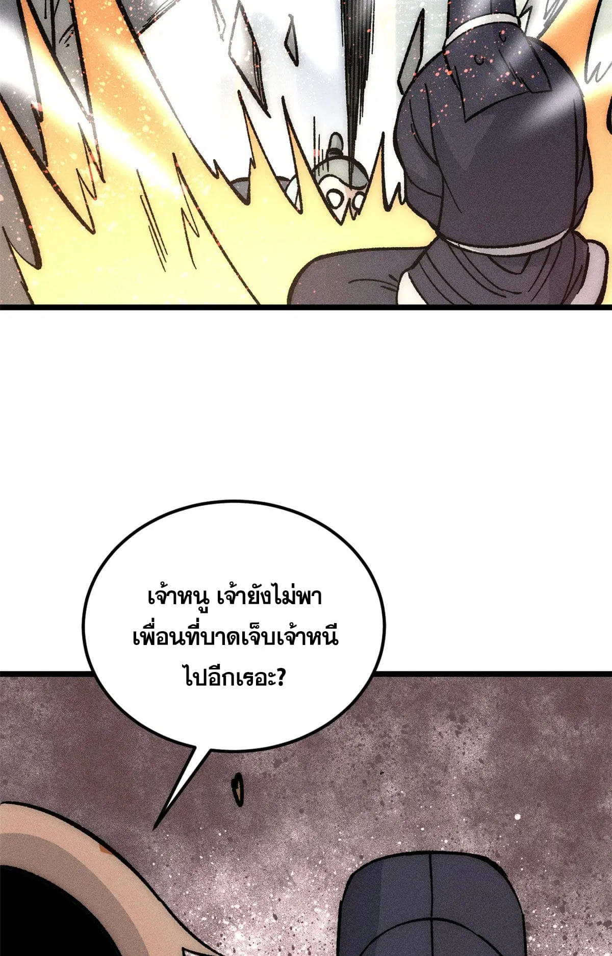 All Hail the Sect Leader ตอนที่ 189 หน้า 36