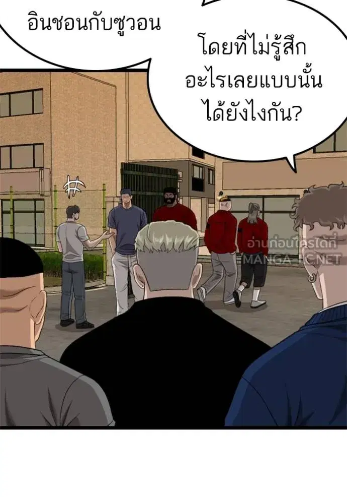 Bad Guy ตอนที่ 227 หน้า 27