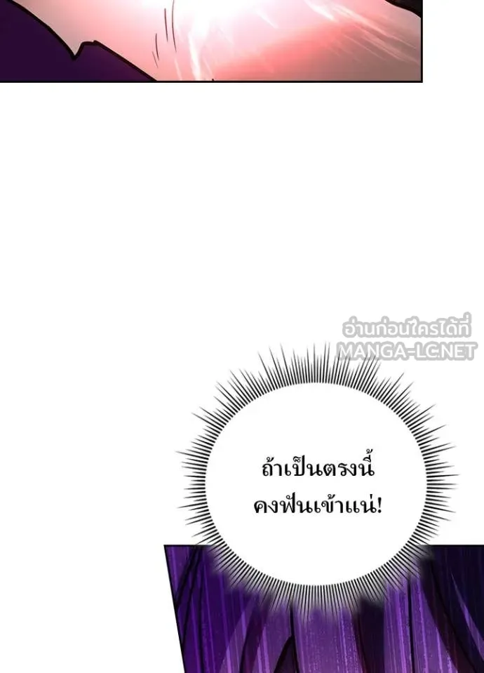 Hidden Class Gravity User เป้าหมายครั้งที่ 2 ต้องเป็นสุดยอดผู้แข็งแกร่งด้วยคลาสลับ ตอนที่ 63 หน้า 70