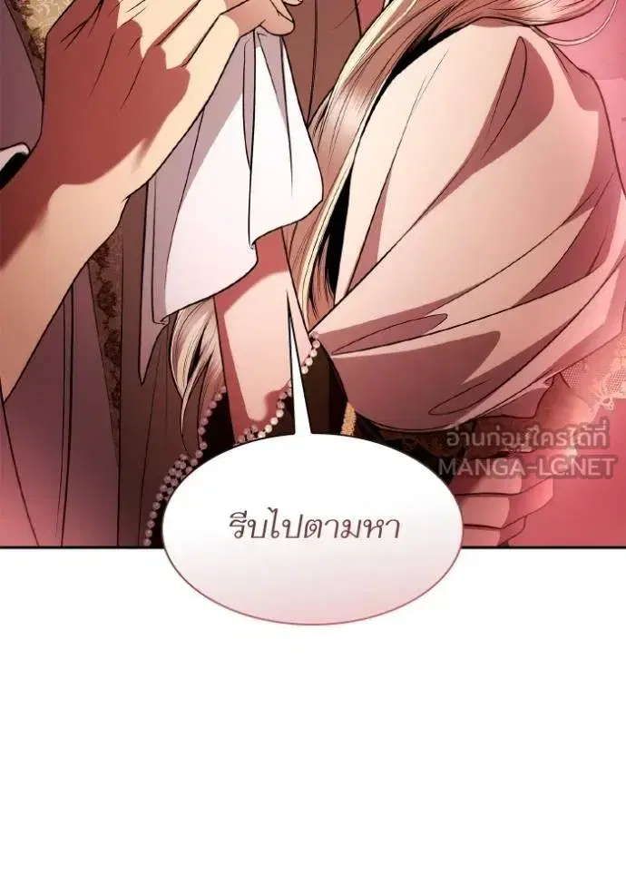 I Am the Queen in This Life ตอนที่ 121 หน้า 42