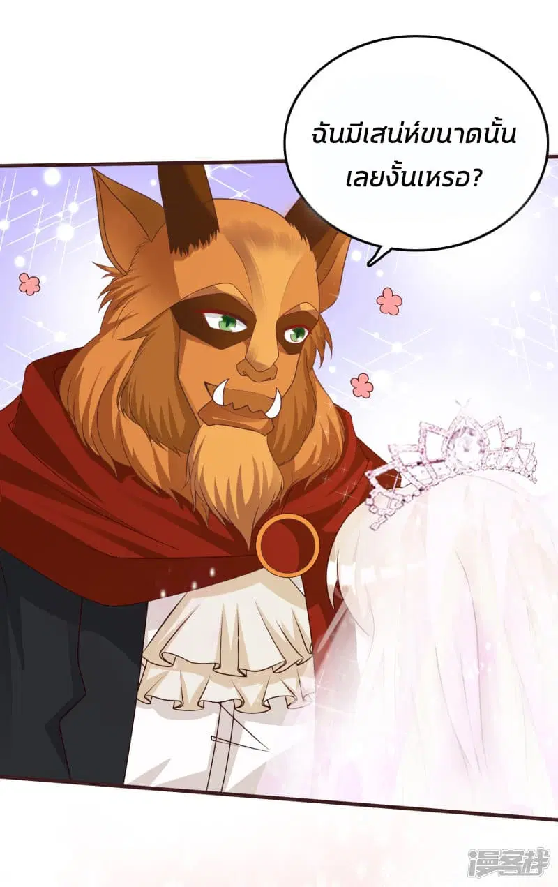 The Strongest Peach Blossom ตอนที่ 35 หน้า 34
