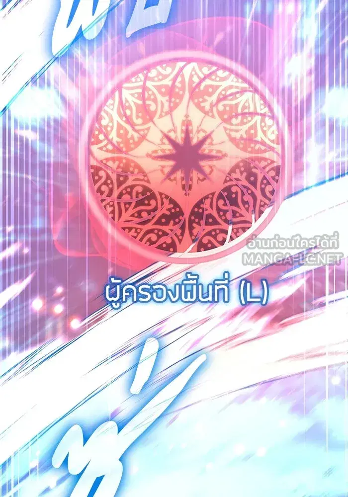 The S-Classes That I Raised (My S-Class Hunters) ตอนที่ 62 หน้า 18