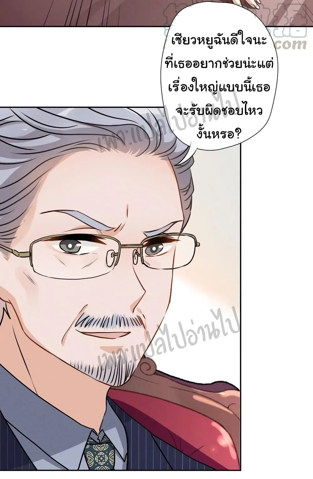 Lu Feng is the Best Son-in-law ตอนที่ 6 หน้า 30