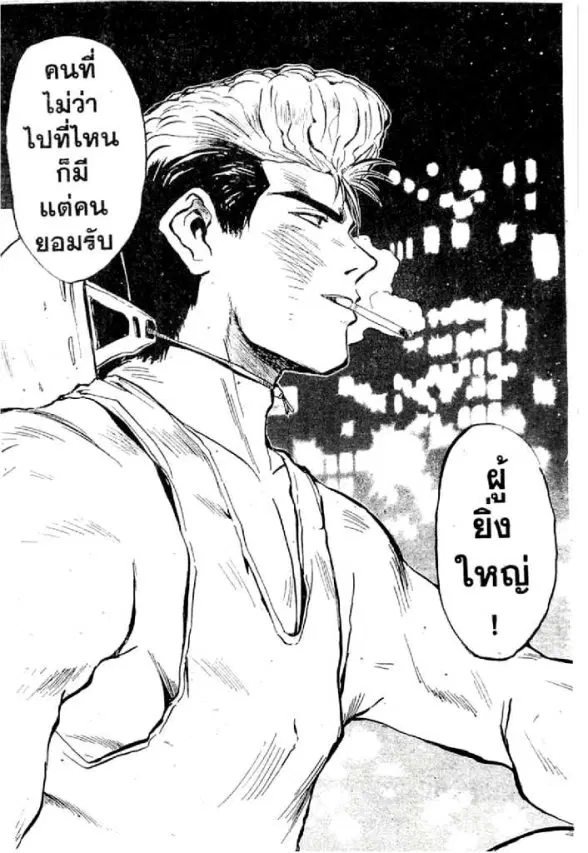 GTO : Great Teacher Onizuka ตอนที่ 1 หน้า 26