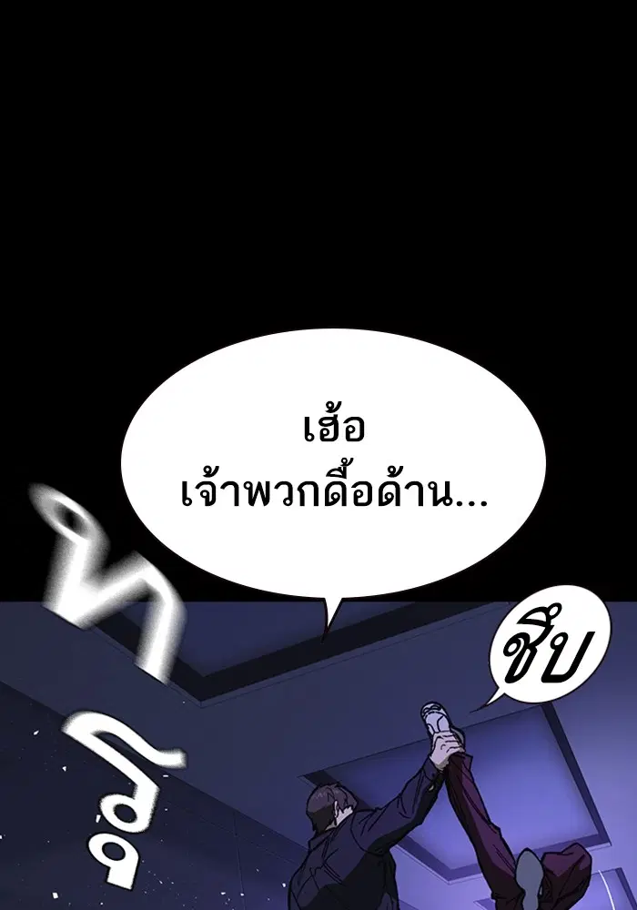 Study Group ตอนที่ 194 หน้า 30