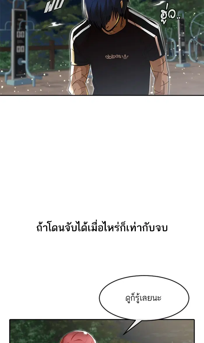 Random Chat ตอนที่ 229 หน้า 28
