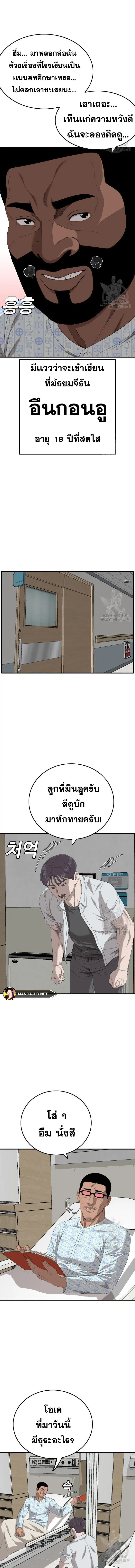 Bad Guy ตอนที่ 167 หน้า 11