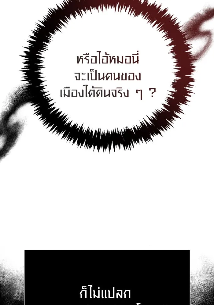 Surviving the Game as a Barbarian เอาชีวิตรอดในเกมฉบับคนเถื่อน ตอนที่ 117 หน้า 13