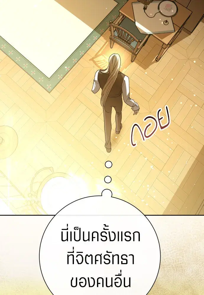 Your Throne ตอนที่ 201 หน้า 20