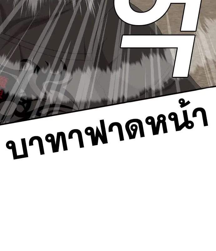 Bad Guy ตอนที่ 156 หน้า 158