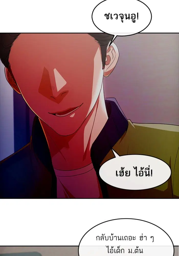 Random Chat ตอนที่ 292 หน้า 56