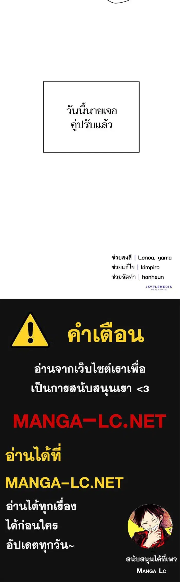 The S-Classes That I Raised (My S-Class Hunters) ตอนที่ 29 หน้า 79
