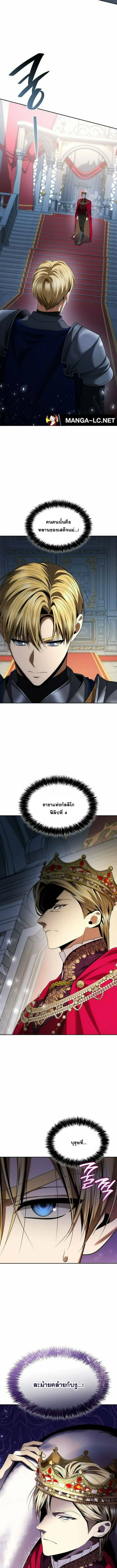 I Am the Queen in This Life ตอนที่ 109 หน้า 9