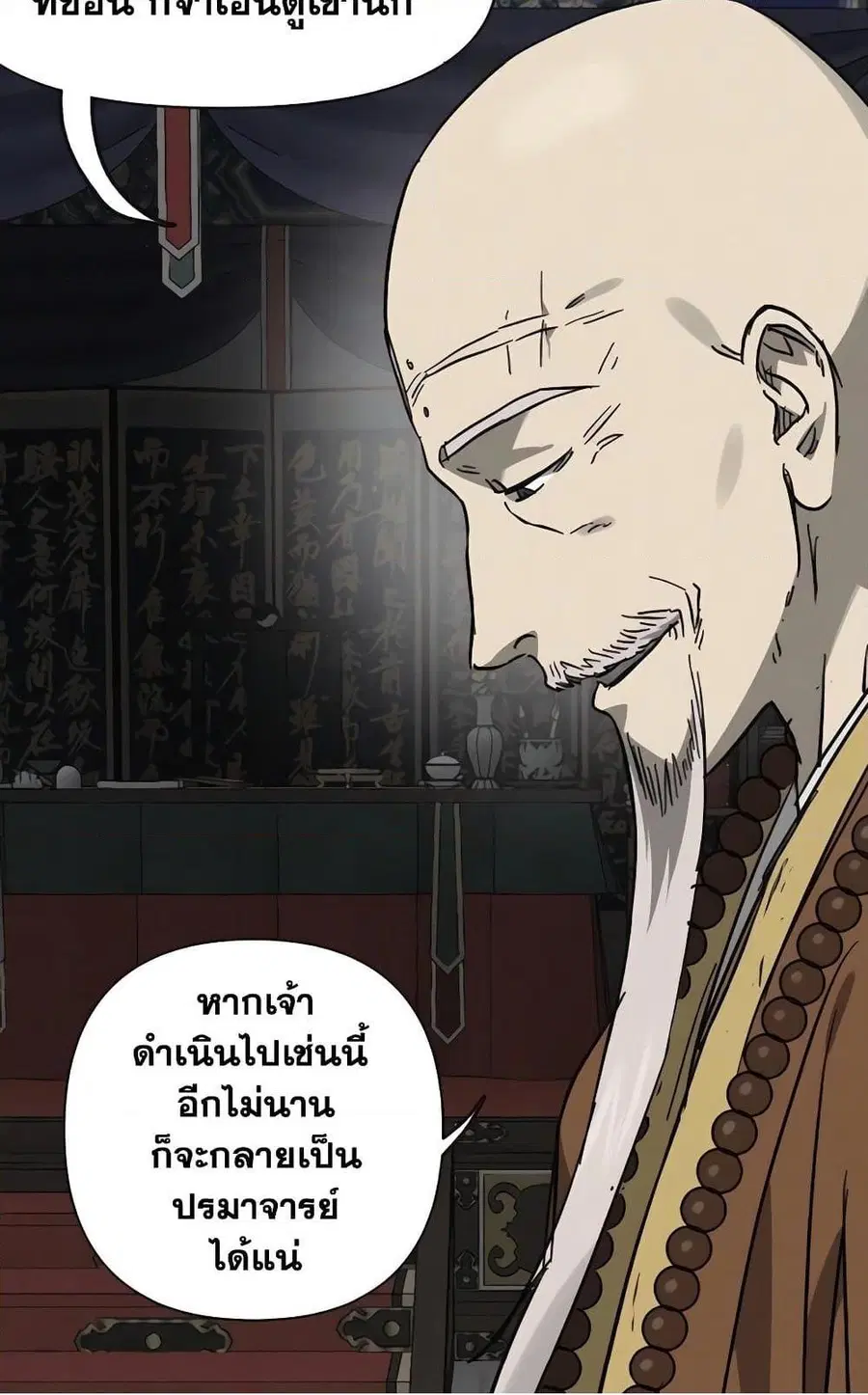 Infinite Level Up In Murim ตอนที่ 228 หน้า 57
