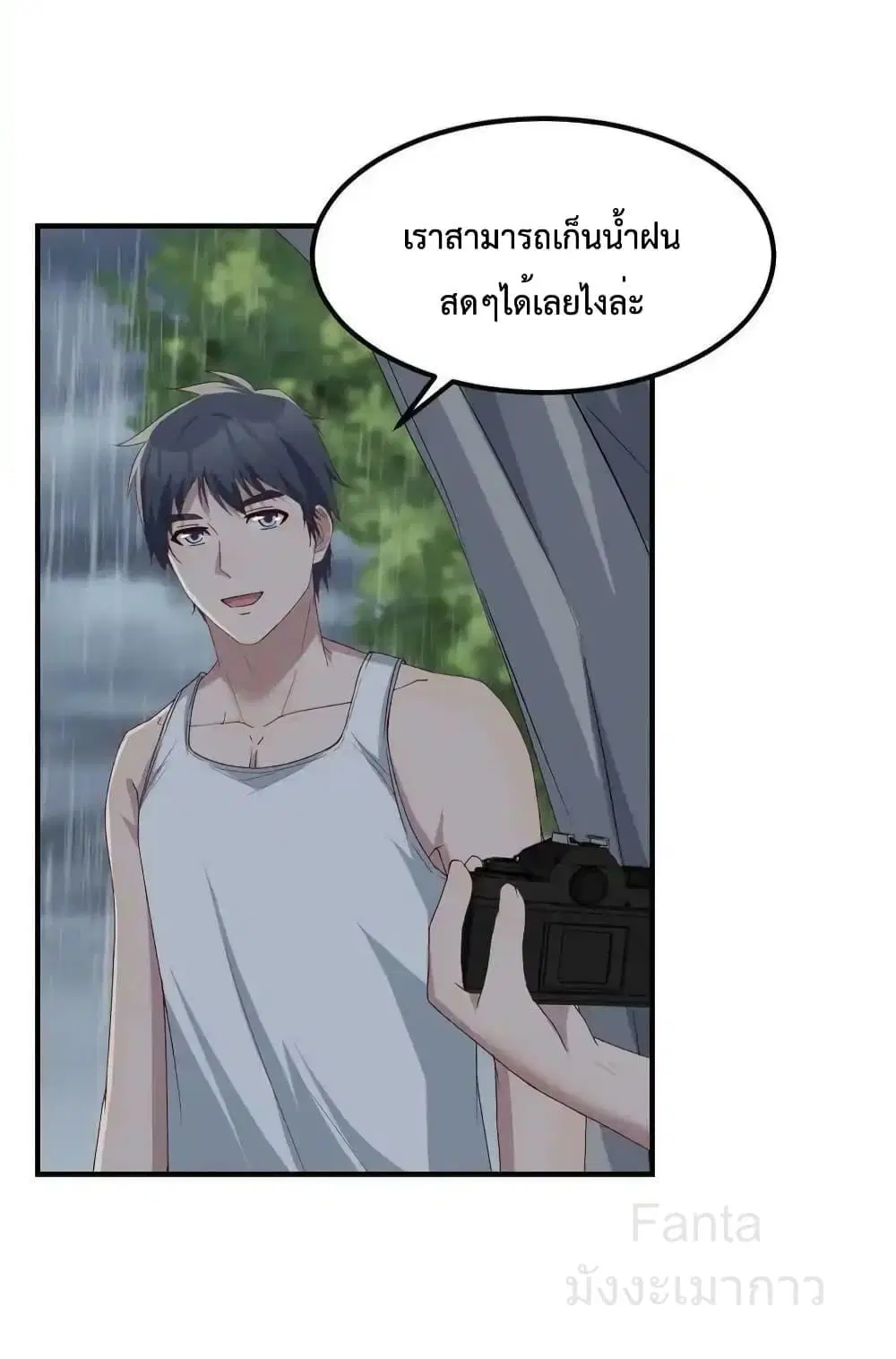 My Twin Girlfriends Loves Me So Much ตอนที่ 238 หน้า 26