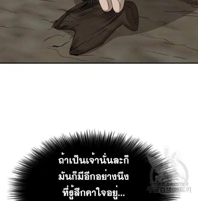 Bad Guy ตอนที่ 136 หน้า 157