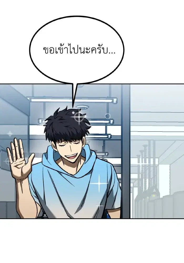 King of the Octagon ตอนที่ 83 หน้า 25