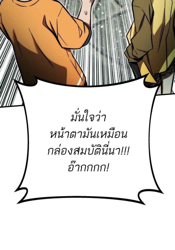 Ultra Alter แอ็กรองสตรองโคตร ตอนที่ 107 หน้า 159