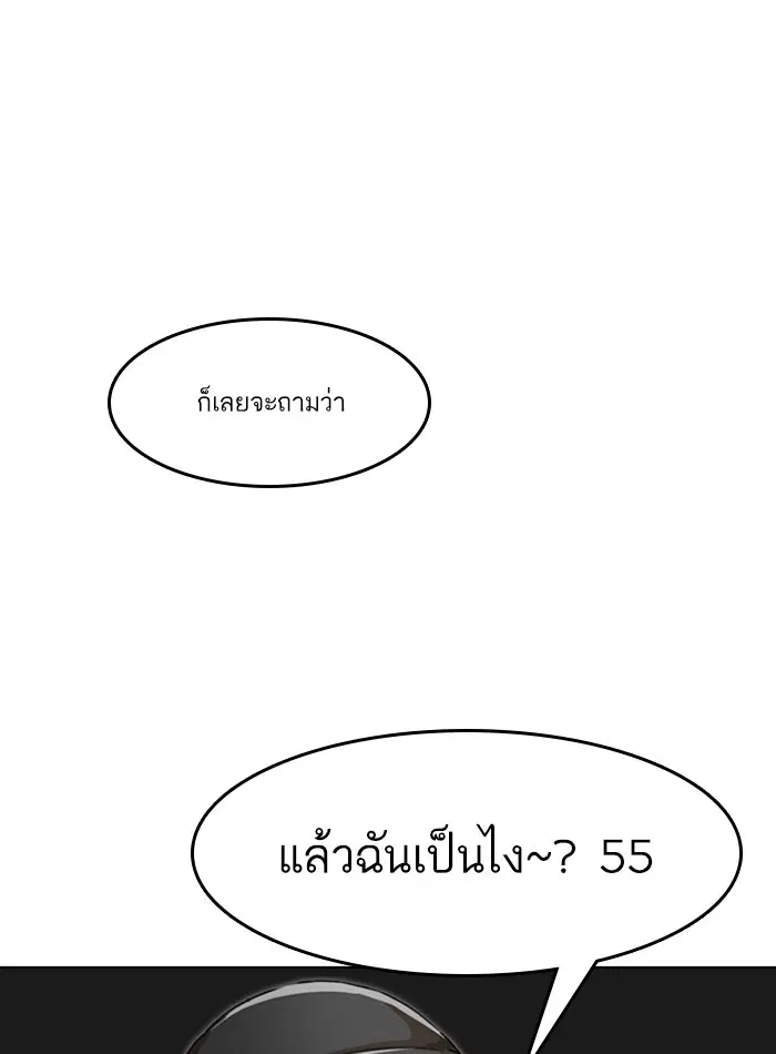 Random Chat ตอนที่ 59 หน้า 12