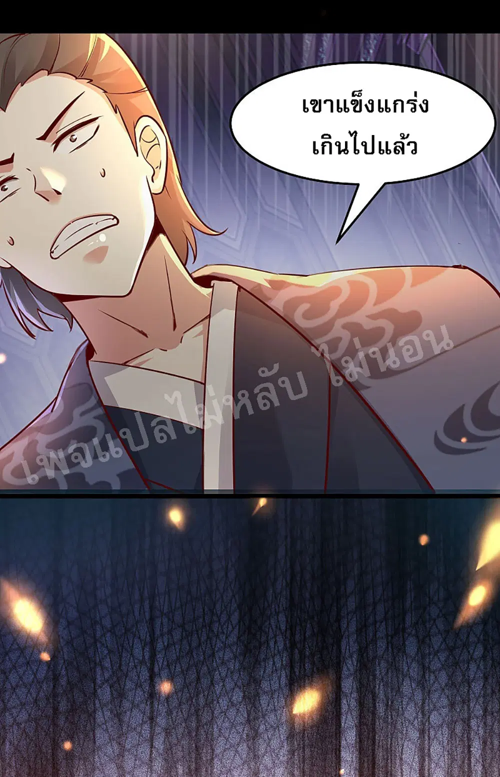 My Harem is All Female Students ตอนที่ 2 หน้า 30