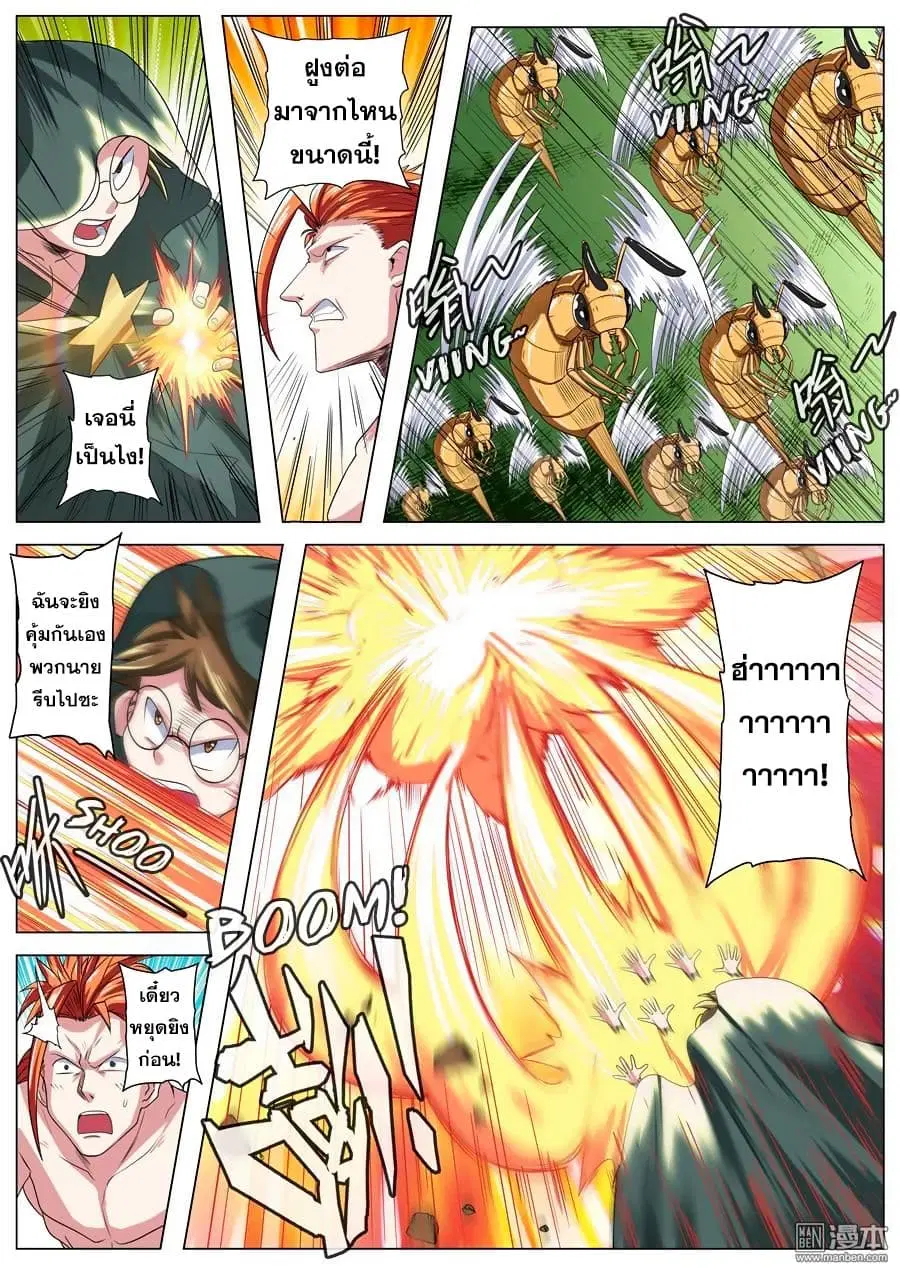 Hero? I Quit A Long Time Ago ตอนที่ 90 หน้า 13