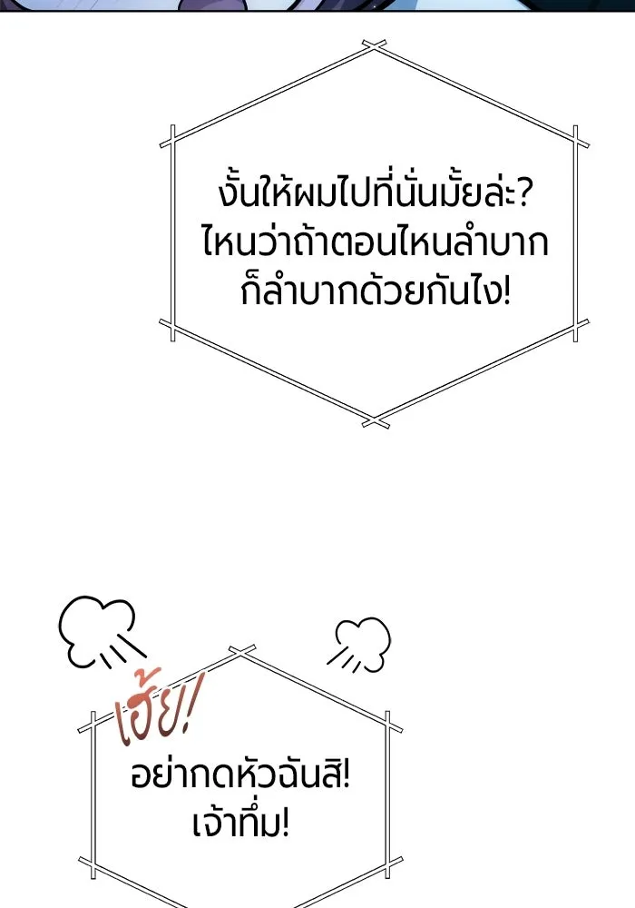The Magic Tower’s Problem Child ตัวอันตรายแห่งหอคอยเวท ตอนที่ 45 หน้า 72