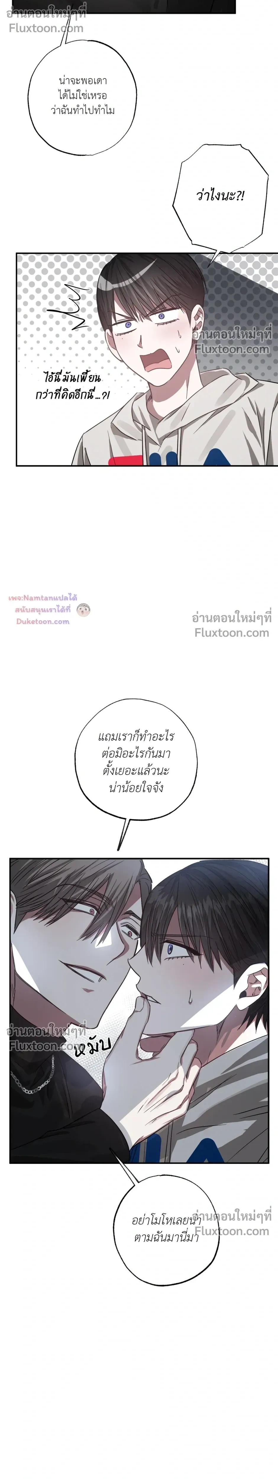 Lucky Butler – คุณพ่อบ้านสุดลักกี้ ตอนที่ 5 หน้า 11