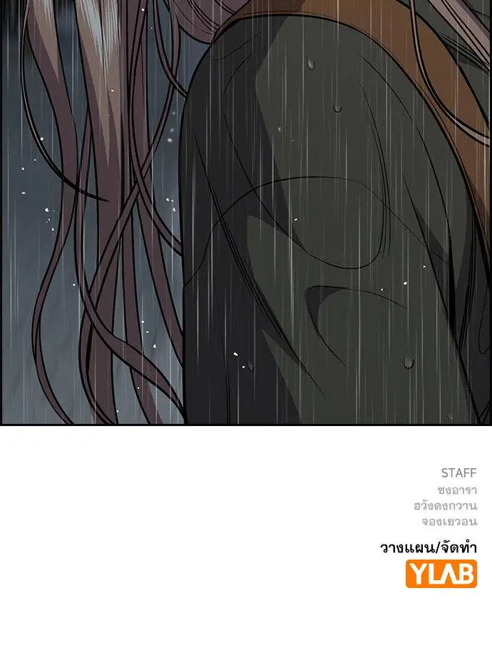 True Education ตอนที่ 116 หน้า 129