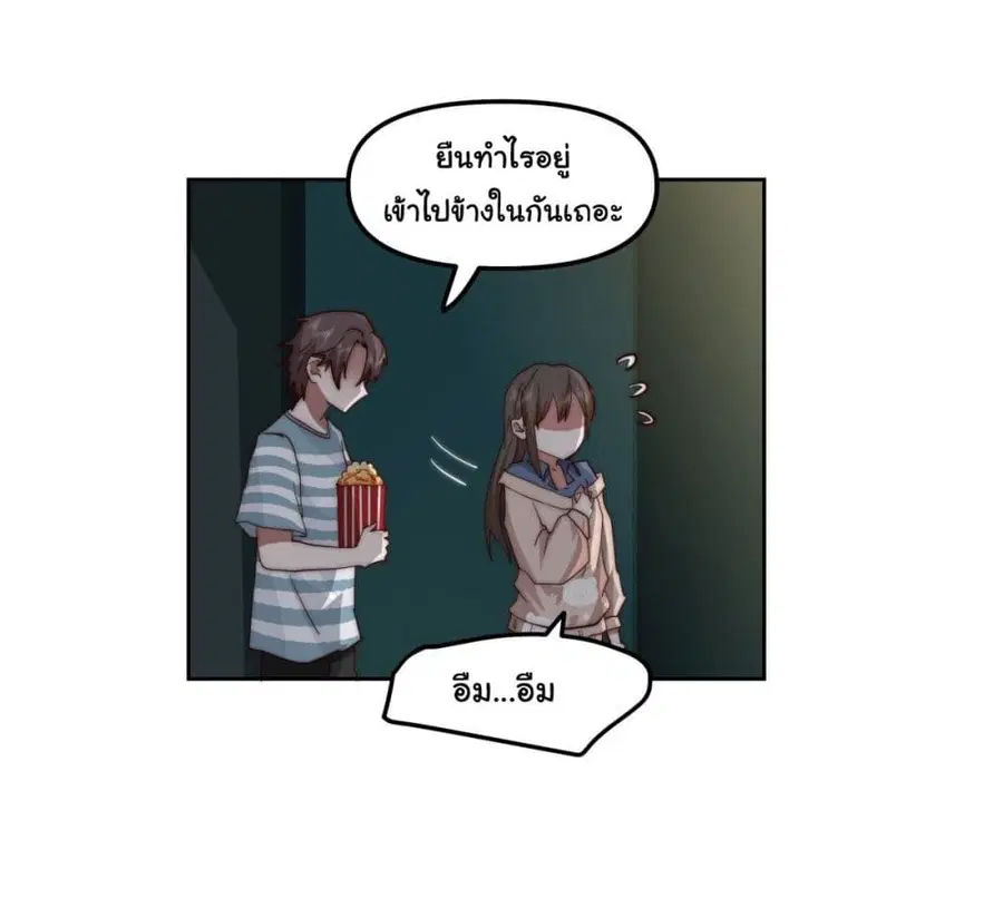 I Really Don’t Want to be Reborn ตอนที่ 25 หน้า 16