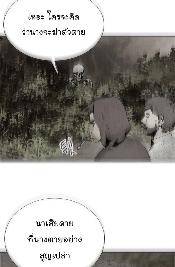 Skeleton Soldier ตอนที่ 93 หน้า 37