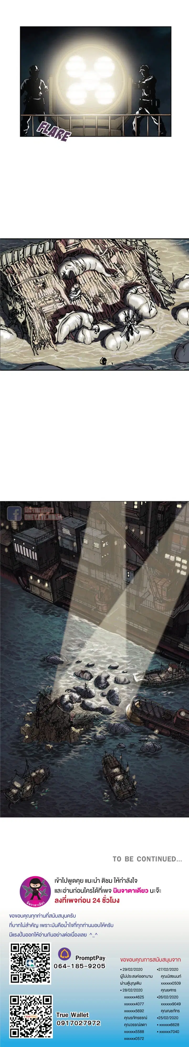 Leviathan ตอนที่ 14 หน้า 19