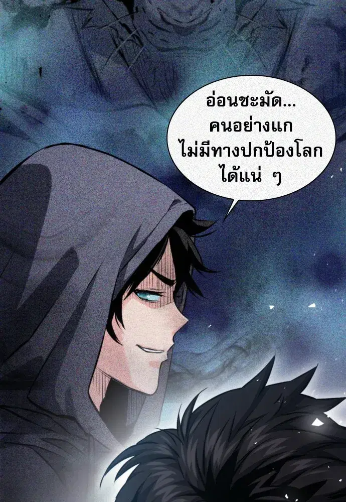 Seoul Station Druid ตอนที่ 186 หน้า 50