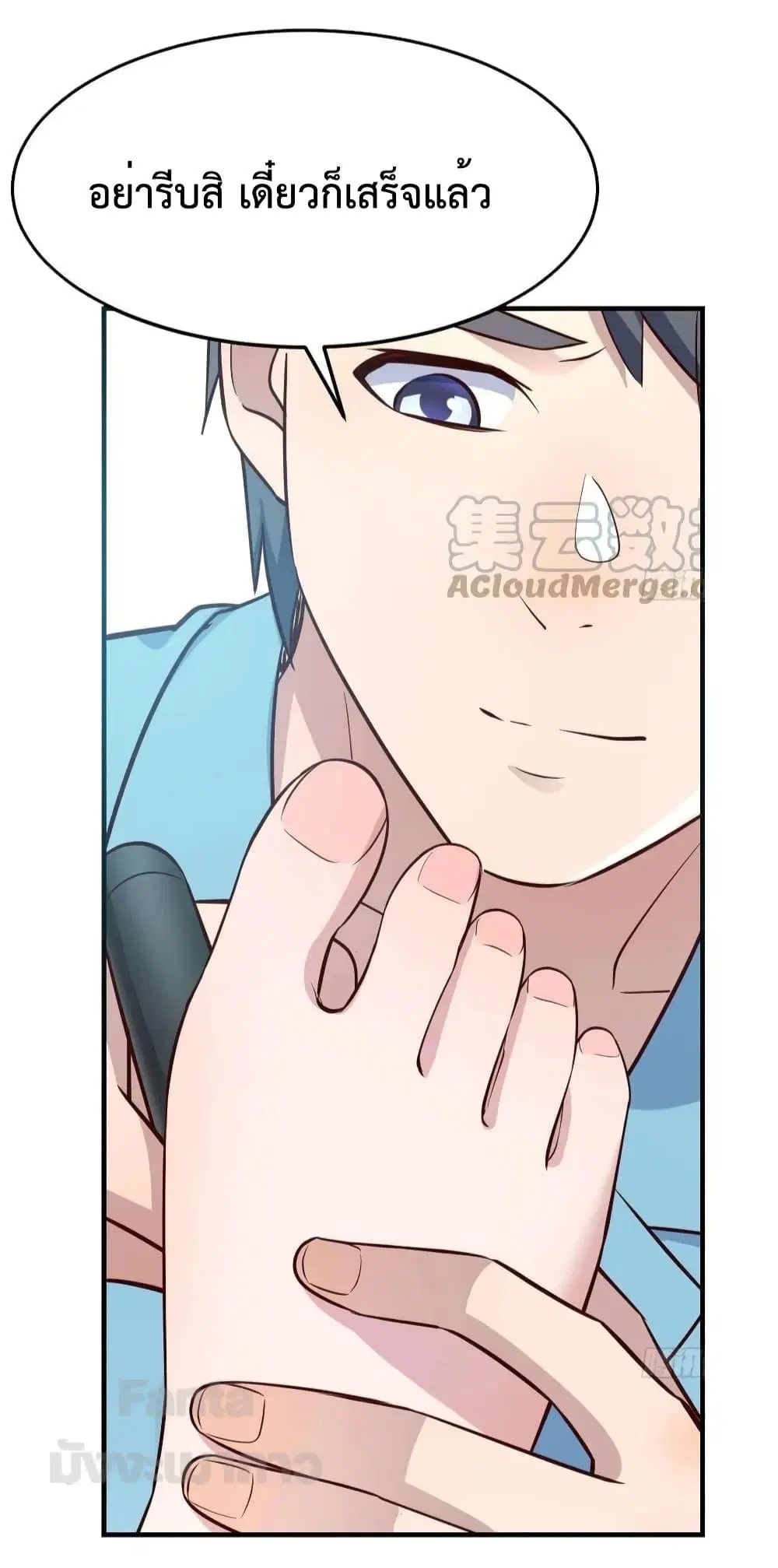 My Twin Girlfriends Loves Me So Much ตอนที่ 192 หน้า 7