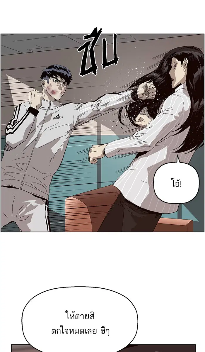 Weak Hero ตอนที่ 148 หน้า 76