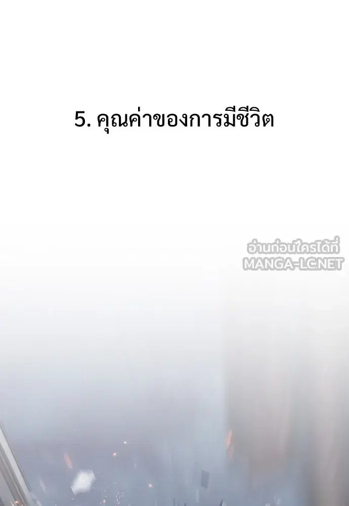 JAKDU ตอนที่ 5 หน้า 9
