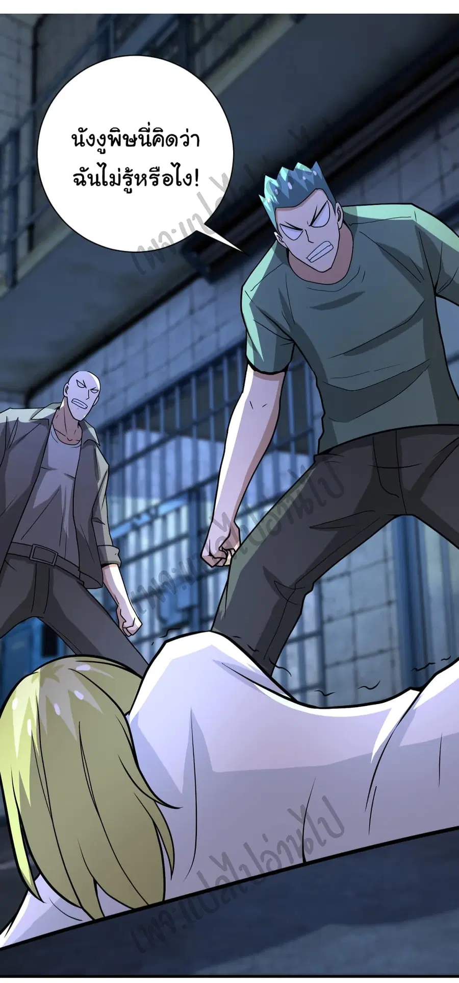 Apocalyptic Super System ตอนที่ 216 หน้า 17