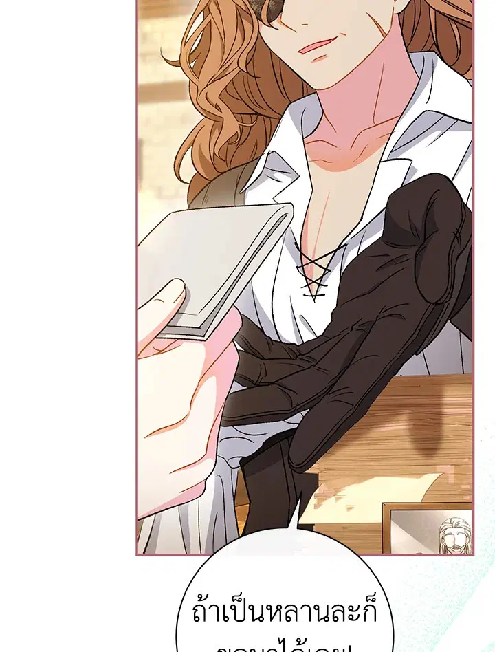 The Villain’s Match Is Too Perfect – คู่ดูตัวของนางร้ายเพอร์เฟกต์เกินไป ตอนที่ 29 หน้า 71