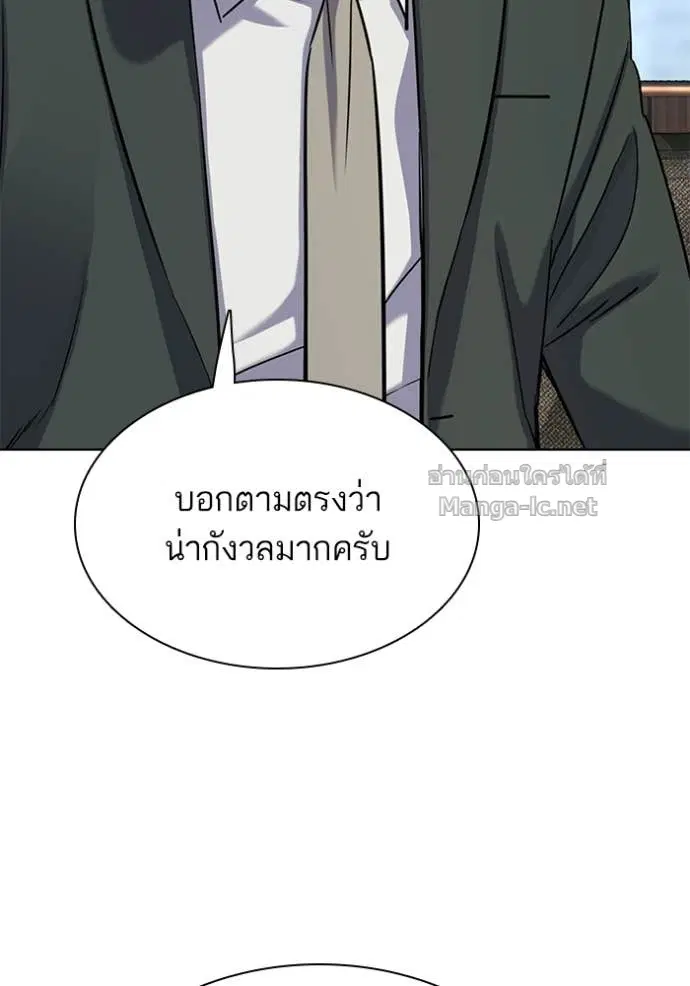 Reborn Rich ตอนที่ 186 หน้า 109