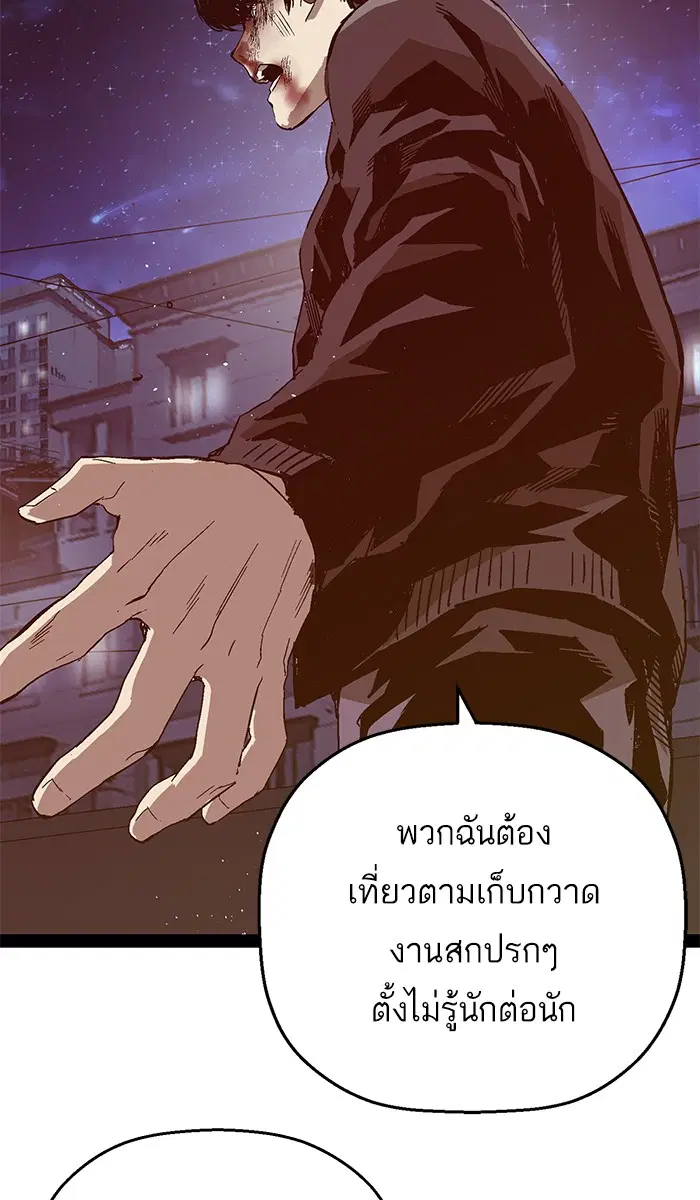 Weak Hero ตอนที่ 126 หน้า 58